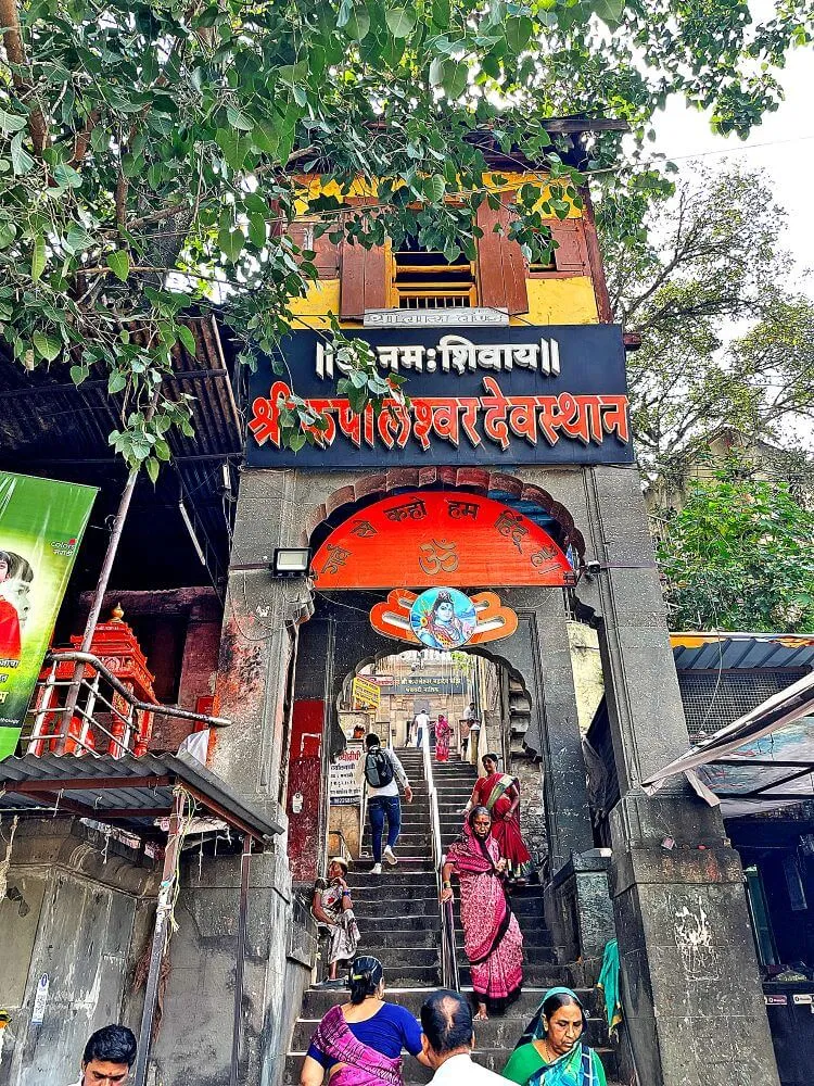 कपालेश्वर मंदिर नासिक